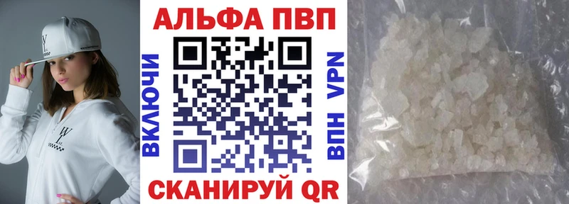 A-PVP Соль  что такое   Тверь 