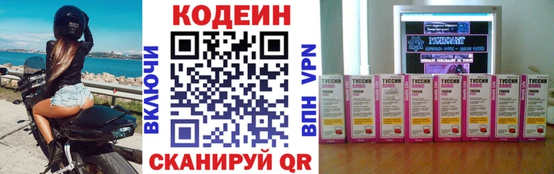 Кодеин напиток Lean (лин) Тверь