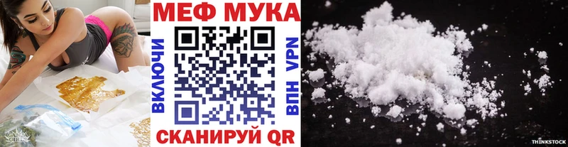 МЯУ-МЯУ mephedrone Тверь